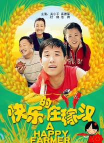 辣妹子在日本